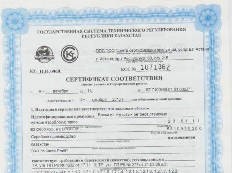 газоблок высокого качества, клей, цемент, соль техническая, каустическая сода, фотография 2