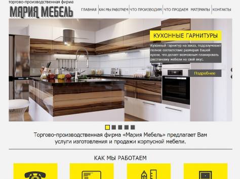 Торгово-производственная компания «Мария Мебель», фотография 1