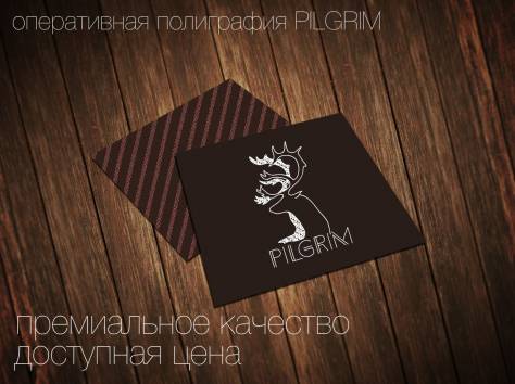 Распечатка визиток и флаеров по низким ценам, фотография 1