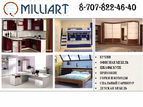 Мебель на заказ по вашим размерам и пожеланиям, фотография 1