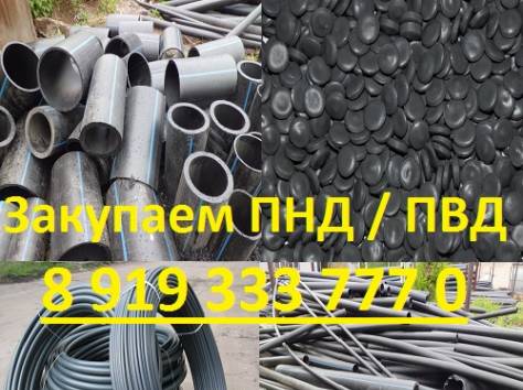 Куплю трубу ПНД б/у, ПЭ100: водопроводные, газовые, обрезки, литники., фотография 1