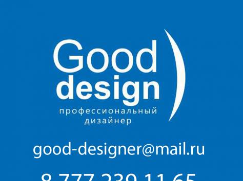 Услуги  дизайнера, 3D визуализация, дизайнерские услуги, фотография 1