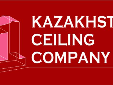 Натяжные потолки  в Алматы, фотография 1