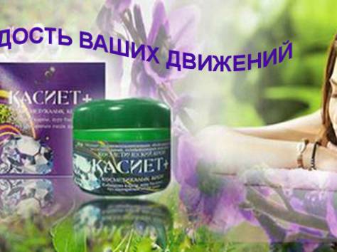 Крем-бальзам 