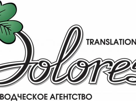 языковые переводы в Алматы, фотография 1