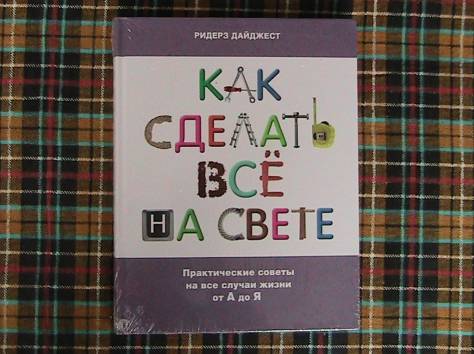 практические советы в книгах, фотография 2