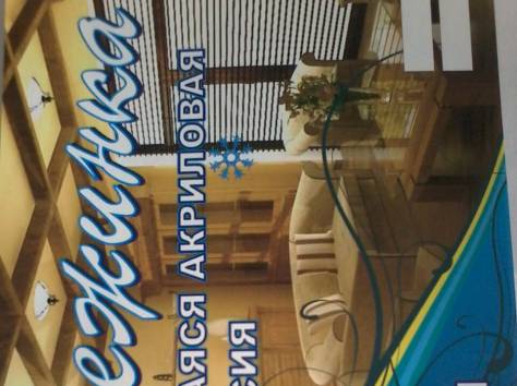 Продам Водоэмульсий (Снежинка АСУ), фотография 2