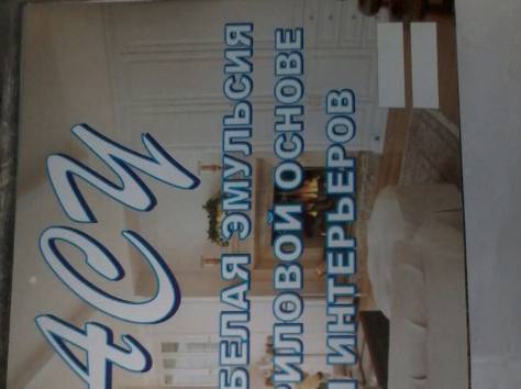 Продам Водоэмульсий (Снежинка АСУ), фотография 5