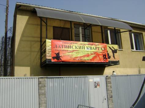 Танцы для детей и взрослых в ТСК «Латинский квартал», фотография 5