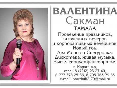 Проведение новогоднего корпоратива, фотография 1