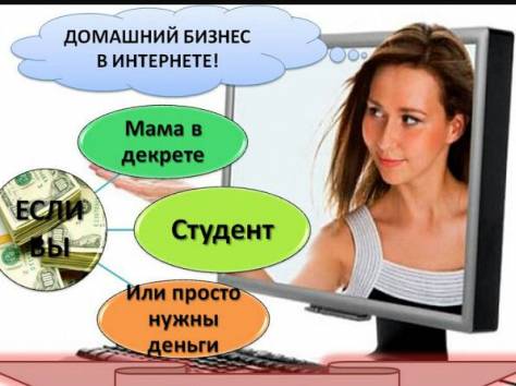 МЕНЕДЖЕР ПО РЕКЛАМЕ и МЕНЕДЖЕР ПО РАБОТЕ С КЛИЕНТАМИ, фотография 1