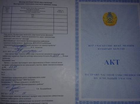 Астана.поселок Косшы. 4 мкрн.87 участок, фотография 2