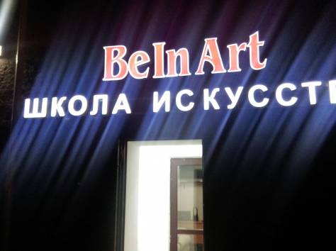 Художественная школа 