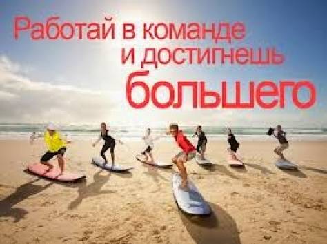 Подработка приглашаем вас в совершенно новый бизнес, фотография 1