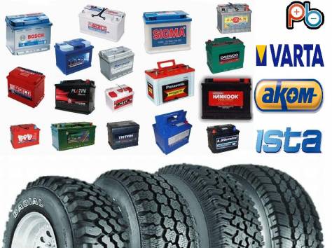 TOO Pb-plast Шины / Аккумуляторы, фотография 1