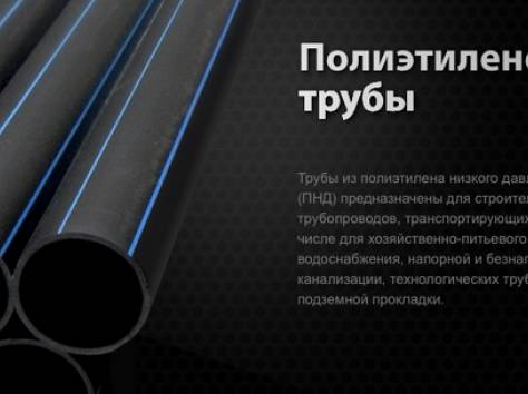 Полиэтиленовые трубы для для водоснабжения, фотография 7