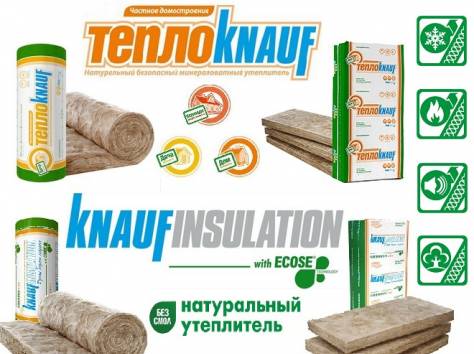 Минеральная вата (стекловата, утеплитель), фотография 1