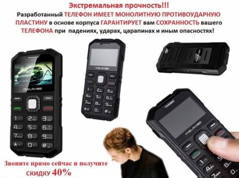 Melrose S 2 Противоударный!, фотография 4