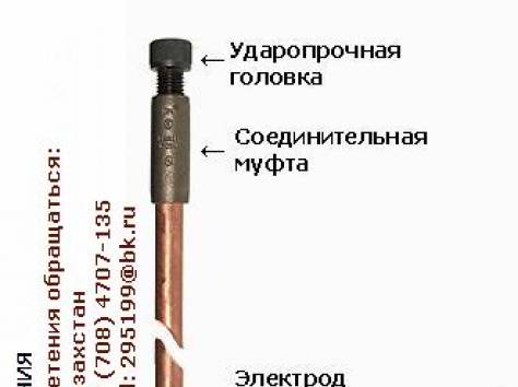 Стержень электрод заземления омедненный СМП-Т051-РК, фотография 2