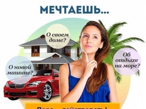 Требуются сотрудники для удалённой работы, фотография 1