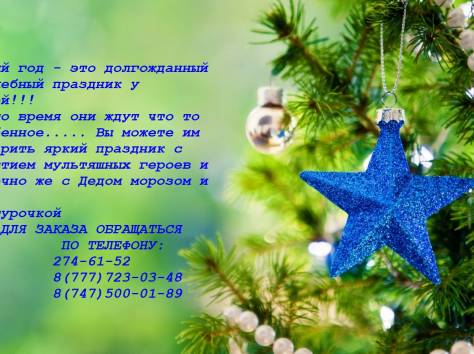 Новогодние утренники, фотография 2