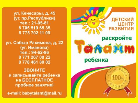 Научим читать ребенка за 15 уроков. , фотография 5