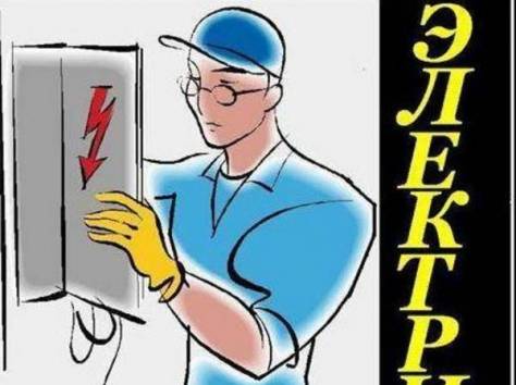 Электрик на дом Алматы  , фотография 1