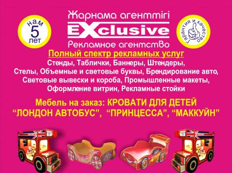 Изготовляем таблички, стенды, объемные световые буквы, макеты, мебель на заказ, фотография 1