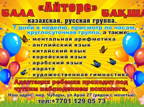 Детский сад, фотография 1