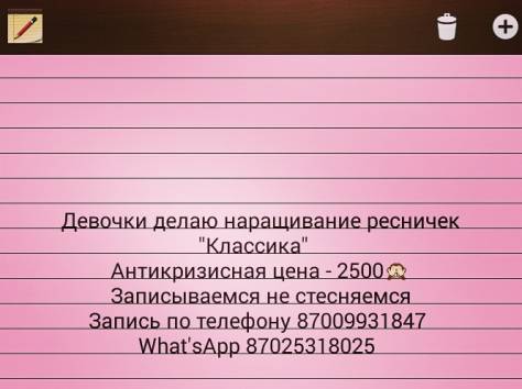 Наращивание ресниц , фотография 6