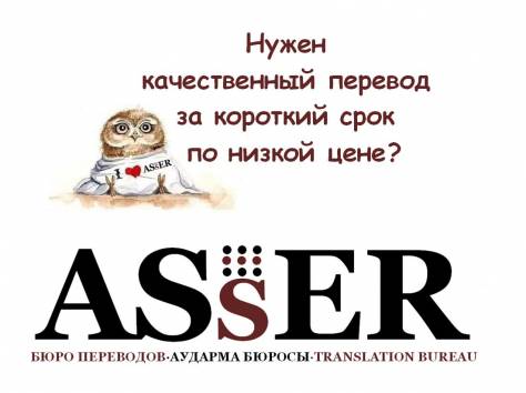 Письменные переводы и нотариальное заверение перевода!, фотография 1