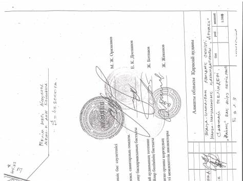 зем. участки , фотография 8