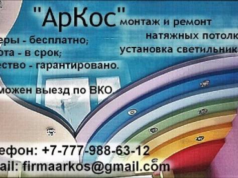 Натяжные потолки по индивидуальной цене, фотография 1