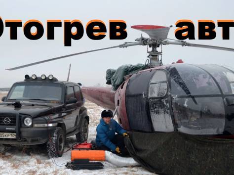 отогрев авто в астане бережно, быстро и качественно  , фотография 1