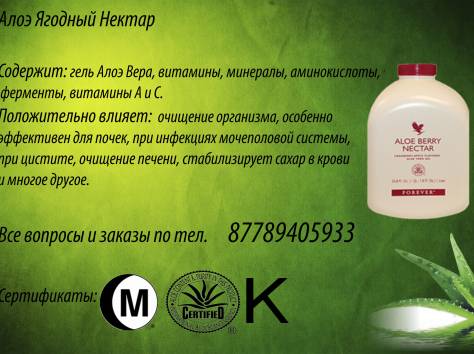 Алоэ Вера для здоровья и красоты!, фотография 4