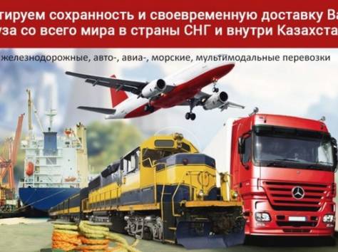 ТОО ALFA-LOGISTICS перевозка грузов со всего мира в Казахстан и по Казахстану, фотография 2