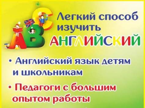 Английский язык, фотография 1