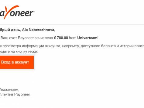 Доход от 480 евро в месяц без приглашений и продаж, фотография 3