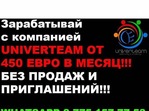 Доход от 480 евро в месяц без приглашений и продаж, фотография 6