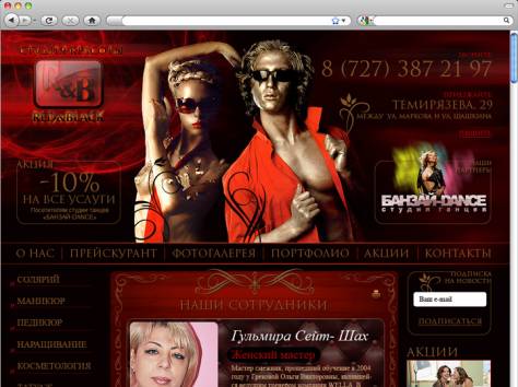 Разработка сайтов в Алматы, фотография 3