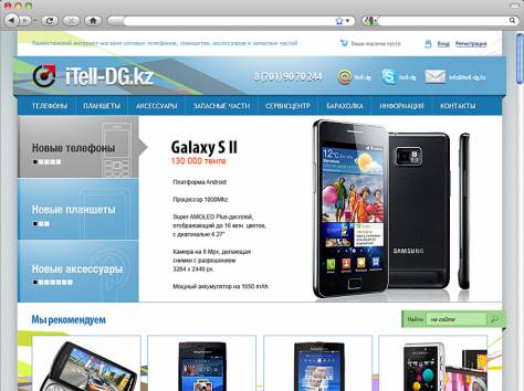 Разработка сайтов в Алматы, фотография 11