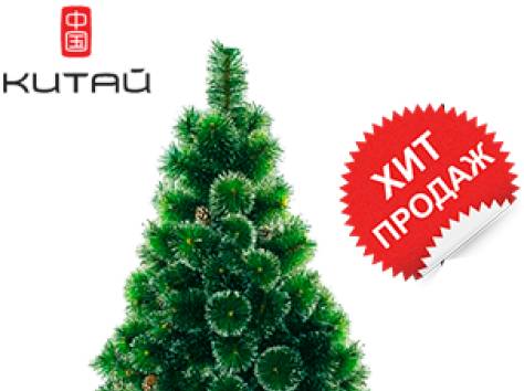 Новогодние Елки со скидкой 50%, фотография 5