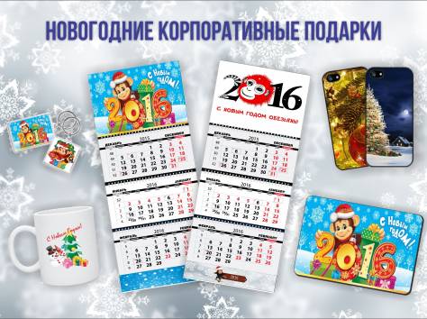 Квартальные календари, фотография 1