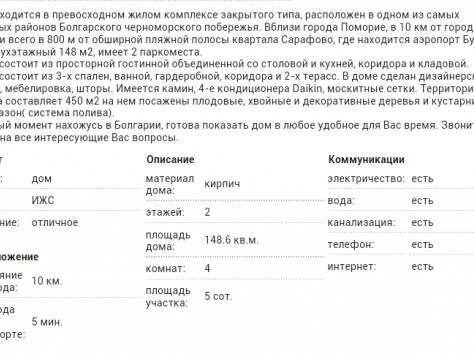 Дом в Болгарии, фотография 12