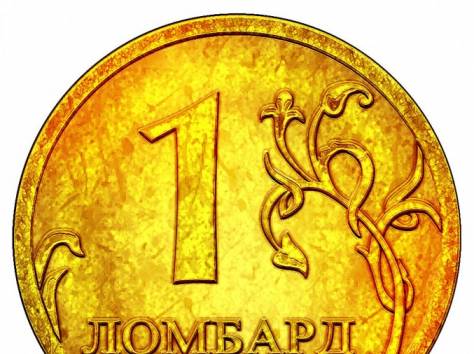 Программа для полной автоматизации ломбарда, фотография 1