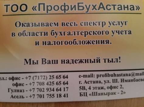 Бухгалтерские услуги, фотография 1