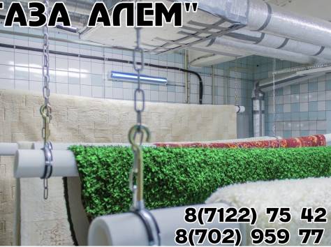 Химчистка ковров 