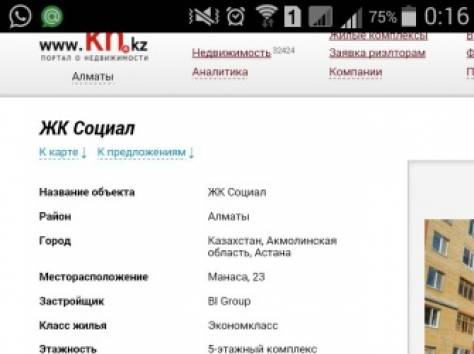 Срочно Сдам 2-х комнатную кв. в Астане ул. Манаса 23 1-Ш. Кудайбердыулы, фотография 9