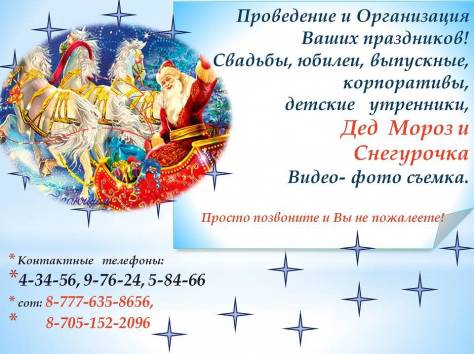 услуги,развлечения, фотография 1