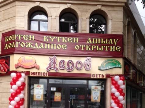 СДАЕТСЯ в аренду помещение, фотография 1